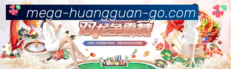 皇冠体育平台生态图